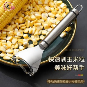 Stainless Steel Corn Peeler Manual Corn Kernel Remover Kitchen Tool For Cooking Reusable - Product Image 1