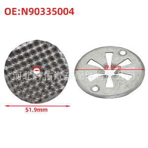 Plaque anti-vibration N90335004, 2 pièces, pour Volkswagen Audi Sharan Octavia, compartiment moteur, matériau en fer - Product Image 4