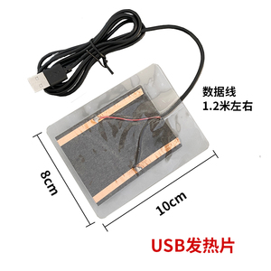 Almohadilla Térmica USB, Calentador de Manos con Banco de Energía de 5V, Calentador de Pies para Mouse Pad - Product Image 2