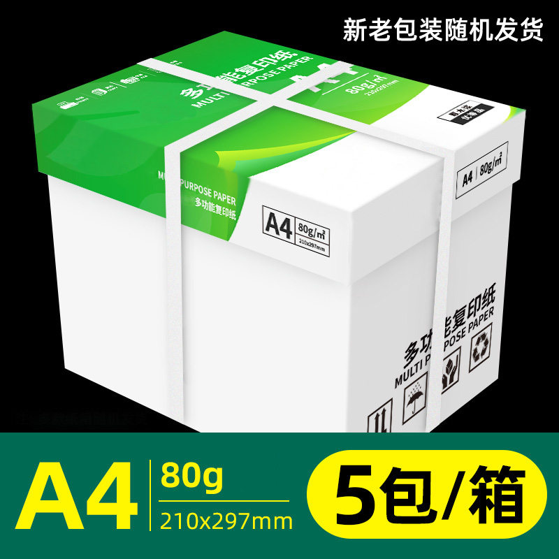 80GSM     2500