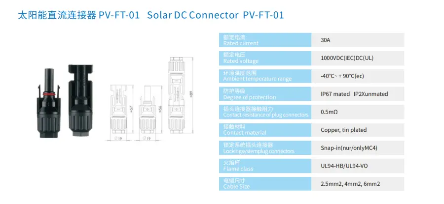 원래 PV 케이블 커넥터 1500V TUV 인증 1000V 태양 광 발전 시스템 태양 전지 커넥터 태양 광 연장 케이블