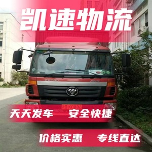 Servicio de Transporte de Mercancías de Consumo de Movimiento Rápido, Logística de Comercio Electrónico, Entrega a Supermercados en Suzhou, Wuxi, Changzhou, Kunshan a Hong Kong - Product Image 3