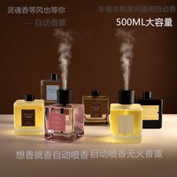 500 mL Diffuser Aromaterapi Rumah Tangga Isi Ulang Berbahan Kaca, Penyemprot Wewangian Otomatis, Aroma Segar Tahan Lama, Tenang