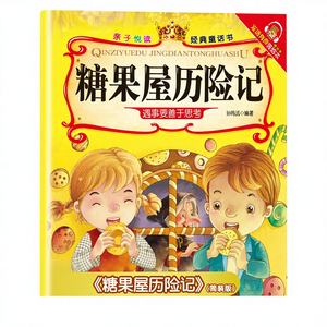 Livre illustré à couverture rigide (édition phonétique) pour la lecture parent-enfant, contes de fées classiques, compagnon audio, fabriqué en Chine - Product Image 1