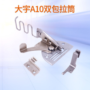 Outil de reliure pour machine à coudre à plat Tbone A10, pièce d'équipement de traitement des vêtements - Product Image 4