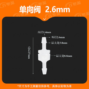 Clapet anti-retour miniature 2,6 mm 1/4 po, joint d'étanchéité EPDM, résistant à l'huile, température normale, usage général - Product Image 2