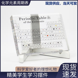 Tabla periódica de los elementos de acrílico, decoración de escritorio para la escuela, regalos de química y coleccionables DIY - Product Image 5