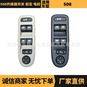 สวิตช์ควบคุมกระจกหน้าต่าง Citron Peugeot 508 ด้านหน้าซ้าย รุ่น OE 98053458ZE 98053458BK อะไหล่ทดแทนใหม่ - Product Image 5