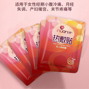 Patchs chauffants Haishi Hainuoai, lot de 10 pour soulager les douleurs menstruelles et le froid, compresse chaude pour la protection contre le froid et le réchauffement. - Product Image 3