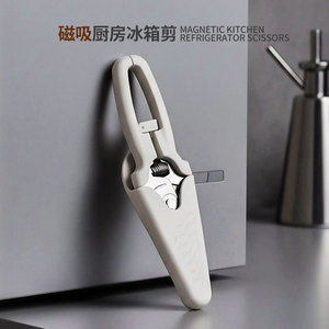 <b>Kitchen</b> <b>Scissors</b> Stainless Steel Magnetic Blade For Cutting Chicken Bone Food Bone Cutters Dishwasher Safe Yangjiang Origin - Product Image 2