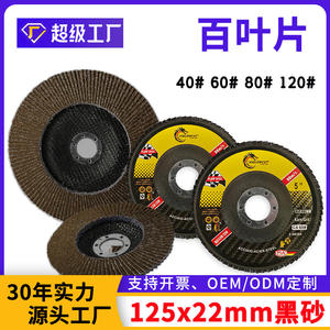 Disco de Pulido de Tela Engrosada de Corindón Marrón Calcinado de 125x22 mm con Cuchillas de Acero Inoxidable de 5 Pulgadas para Lijado de Alta Resistencia - Product Image 4