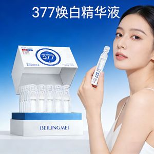 Beilingmei 377 Whitening Essence 1.5ml*30 Vials <b>Face</b> <b>Serum</b> For Brightening And Pore Minimizing - Product Image 3