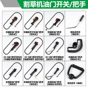 Conjunto de manillar con interruptor de aceleración universal estilo Honda para cortacésped inclinado montado en mochila - Piezas y accesorios - Product Image 5