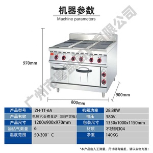 Equipo de Cocina Comercial, Horno Eléctrico de Cerámica con Gabinete de Acero Inoxidable <span class=keywords><strong>para</strong></span> Hoteles y Restaurantes, Capacidad de 4L - Product Image 6