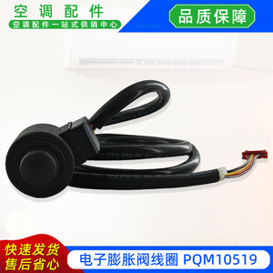 ชุดวาล์วขยายอิเล็กทรอนิกส์ TS620C07 รุ่น CGQ-YL-MDW-1-20-00 อะไหล่เครื่องปรับอากาศ - Product Image 4