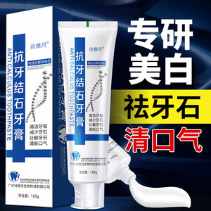 Pasta de dientes blanqueadora Shiyadan Anti Tartar 120g para adultos - Product Image 1