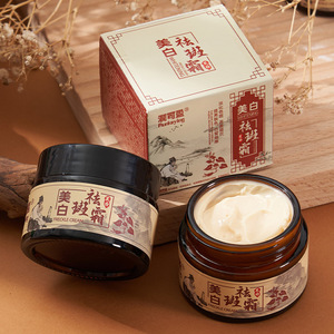 OEM Wholesale Facial Cream Lightens <strong>Spot</strong> Brightening Whitening Skin Removal Freckle Face Cream - Product Image 2