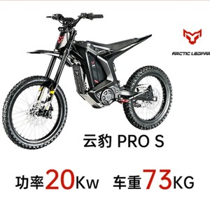 Moto tout-terrain électrique Arctic Leopard XE PROS Pro S Car Model - Product Image 5