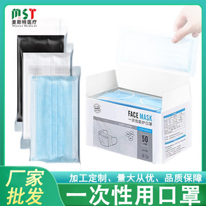 Masque facial jetable à 3 couches en tissu non tissé, protection contre la poussière, prévention des épidémies, emballage individuel - Product Image 5