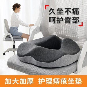Memory <b>Foam</b> Seat <b>Cushion</b> U Shape Hollow Lumbar Support Office Chair <b>Cushion</b> For Buttocks Coccyx Relief - Product Image 5