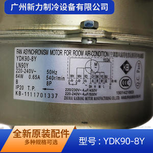 Moteur de ventilateur intérieur pour climatiseur YDK90 8Y, 220V monophasé, asynchrone, métal durable, usage domestique, numéro de pièce 1501421803 - Product Image 4