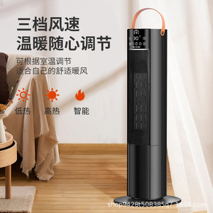 PTC Ceramic <b>Fan</b> Heater Vertical Fast Heating Energy Saving Electric Heater With Shaking <b>Head</b> 20 Coverage - Product Image 4