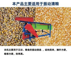 Prix d'usine – Nouveau séparateur de graines de riz automatique compact, tamis vibrant électrique, machine de criblage linéaire vibrante à vendre - Product Image 2
