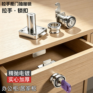 Jin Aoding Drawer <b>Cabinet</b> <b>Lock</b> With Handle Zinc Alloy Concealed <b>Lock</b> For Office Home Wooden <b>Cabinet</b> Door - Product Image 2