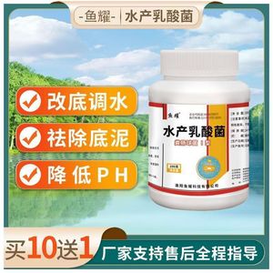 Probiótico Líquido de Bacterias Lácticas Acuáticas para Loach con Cultivo de Enterococcus Faecalis, 22 Botellas por Caja - Product Image 4