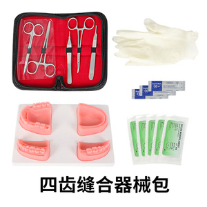 ชุดฝึกเย็บแผลในช่องปากที่ดีที่สุด แบบจำลองฟันและเหงือกซิลิโคน พร้อมเครื่องมือสแตนเลส สำหรับการฝึกปฏิบัติทางทันตกรรม - Product Image 4