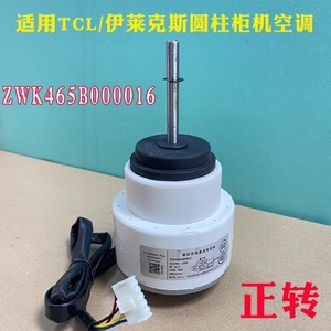 ZWK465B000016 มอเตอร์ดีซีแบบไร้แปรงถ่าน 45W 310V 900 รอบต่อนาที สำหรับเครื่องปรับอากาศในอาคาร หมุนไปทางด้านหน้า - Product Image 4