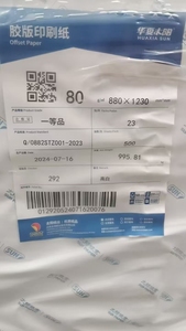 <span class=keywords><strong>Papel</strong></span> Offset <span class=keywords><strong>A1</strong></span> de 80 g/m² para Impresión a 4 Colores, Venta al Por Mayor Directa de Fábrica - Product Image 6