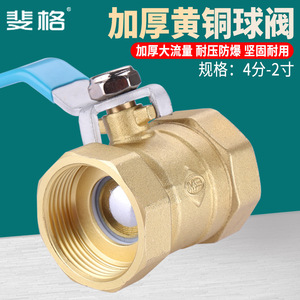 Copper Ball Valve 1 In Double Internal Thread Manual Water Gas Oil Control Fixed Type - Product Image 2