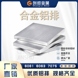 Barra de Aluminio Interconectable de 3-50 mm de Espesor, Tira Plana para Uso Industrial, Extrusión de Aleación de Aluminio Multiusos - Product Image 5