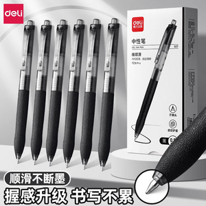 Deli Gel Pen S07 0.5mm Black Bullet Tip Smooth Writing Office Use - Product Image 1