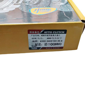Discos de Embrague de Cuatro Etapas en Stock para Kits y Accesorios de Embrague Sinotruk Delong Auman Jiefang 52 - Product Image 5