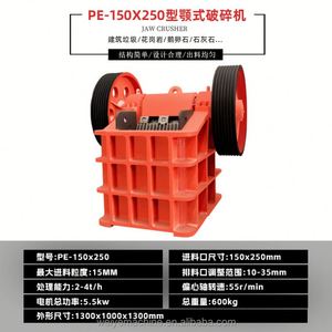 เครื่องบดกราม PE สำหรับคอนกรีต หินแกรนิต หินควอตซ์ และปูนซีเมนต์ - Product Image 5