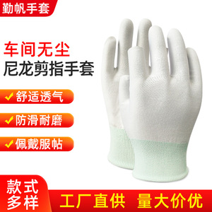 <b>Nylon</b> Fingerless Gloves 13 Needle Anti <b>Slip</b> Wrist Length For Construction Industry - Product Image 5
