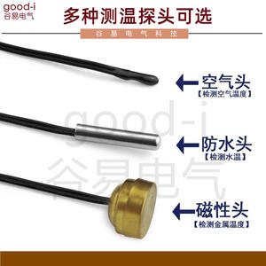 Termostato Digital con Pantalla Estándar Europeo, Control Inteligente de Temperatura para Refrigerador, Interruptores Planting-TDS - Product Image 4