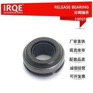 Rodamiento de DesembragueIRQE 19F01 2041.63 para Peugeot 307 Citroen C4 - Product Image 5