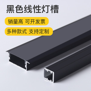 Aluminum Channel Linear Light Black Surface Mounted Recessed Frameless LED Strip 11.52W Model - Product Image 3