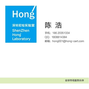 Services de certification de produits HONG pour plusieurs industries : LED, électronique IA, appareils électroménagers - Product Image 2