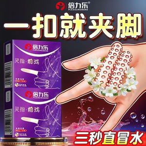 Source directe de produits pour adultes, jouets pour adultes, manchons pour doigts en gros, disponibles pour Meituan Waimai et les boutiques en ligne. - Product Image 5