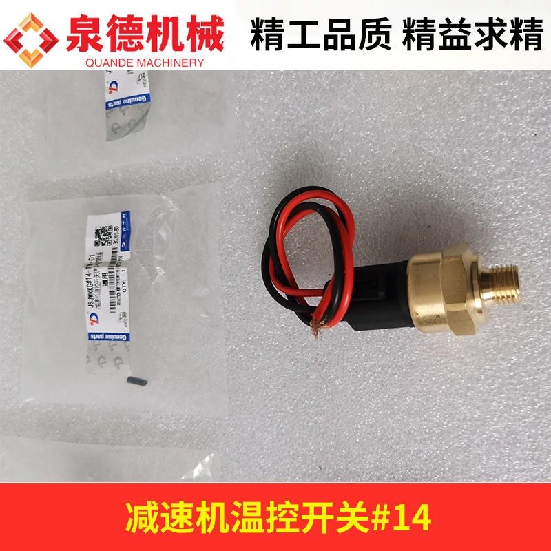 Interrupteur de contrôle de température de boîte de vitesses 14