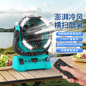 พัดลมพกพาสำหรับตั้งแคมป์กลางแจ้ง พร้อมแบตเตอรี่ 30000mAh ชาร์จซ้ำได้ ฟังก์ชั่นเพิ่มความชื้น พร้อมรีโมทคอนโทรล - Product Image 2