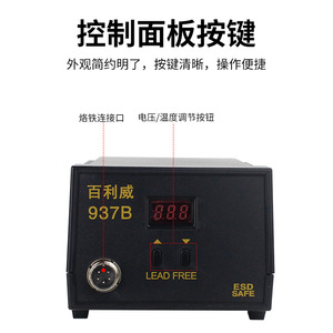 Bailiwei 937B <b>Soldering</b> <b>Station</b> Digital Display Lead Free ESD Safe Industrial Repair Tool - Product Image 3