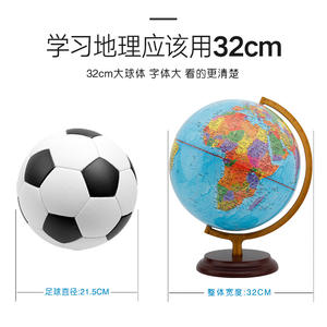 Globe éducatif Tianyu, carte haute définition de 32 cm, pour étudiants, bureau, décoration de salle d'étude, outil d'apprentissage de la géographie - Product Image 3