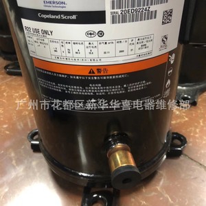คอมเพรสเซอร์แบบสโครล Emerson Copeland รุ่น VR94KS-TFP-522 8 แรงม้า สำหรับเครื่องปรับอากาศ ปั๊มความร้อน และระบบทำความเย็น - Product Image 1