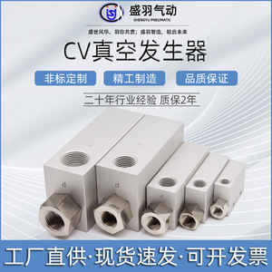 Elevadores Neumáticos Robóticos de Vacío con Presión Negativa CV-10/15/20/25/30HS con Interruptor de Presión Integrado - Product Image 4