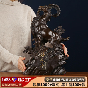Figurine de mouton en laiton Copper World, faite à la main, décoration pour la maison et le bureau, ornement cadeau du Nouvel An chinois - Product Image 5
